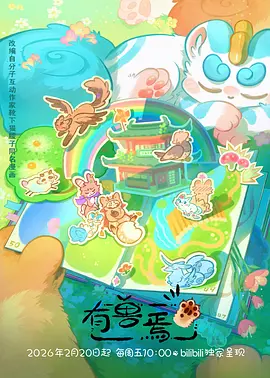 水果森林物语